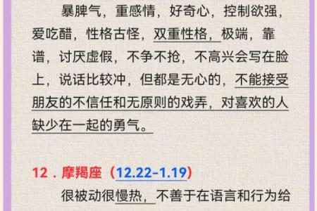 从八字看你的性格，快速了解自己的性格特点