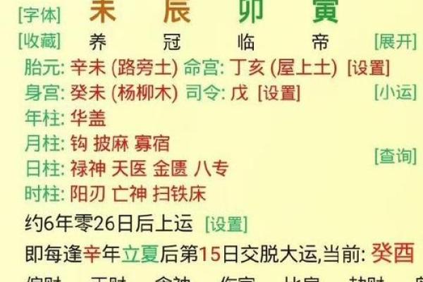 八字格局随着大运变化吗 八字格局随着大运变化吗