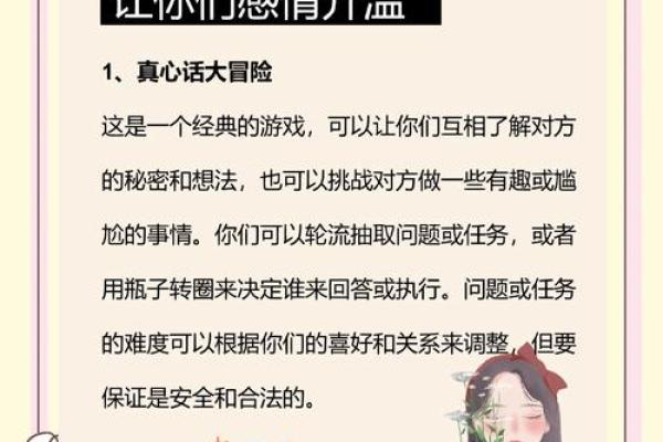 爱情测试小游戏 测哪种人秒杀你的爱情