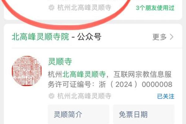 灵顺寺24签详解 灵顺寺24签详解