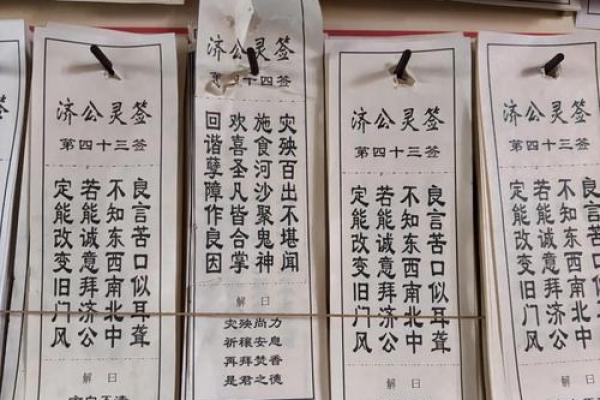 灵顺寺24签详解 灵顺寺24签详解