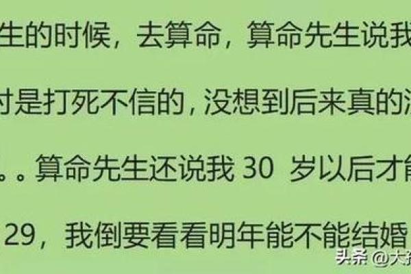 算命师算不准自己说话 算命师算不准自己说话