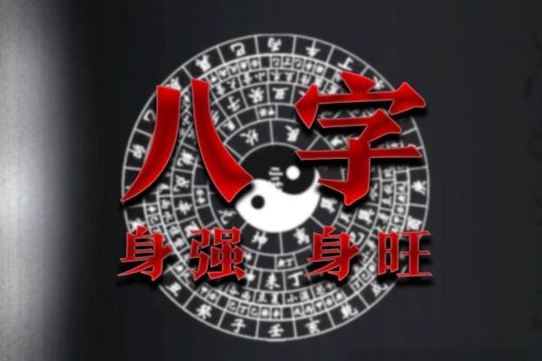 如何根据体弱多病八字强特点调整生活方式