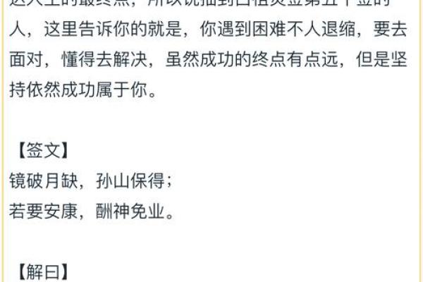 吕祖灵签81求事业 吕祖灵签81求事业