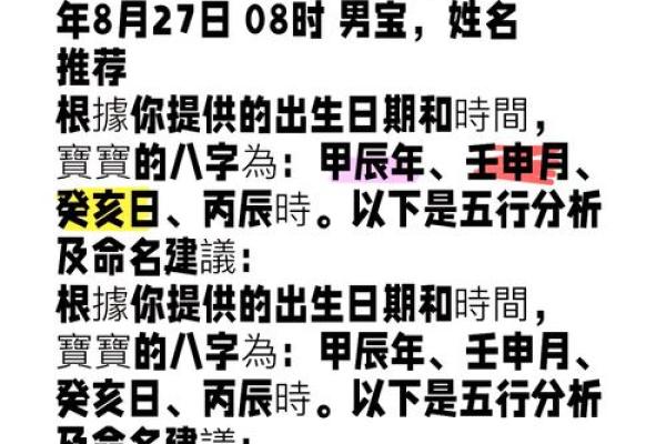 八字店铺起名 八字店铺起名