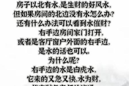 风水的水原来都是财，有钱人都这么做！