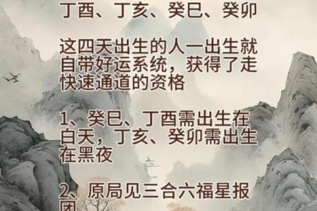 八字里没有贵人