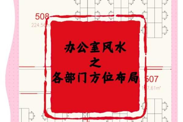 办公室风水，影响您的“钱”途