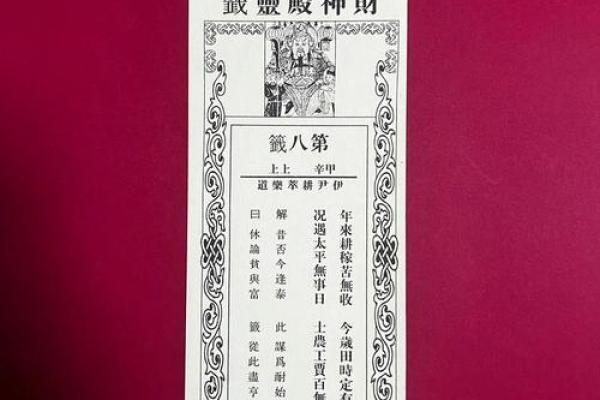 妈祖灵签的抽签方法 妈祖灵签的抽签方法