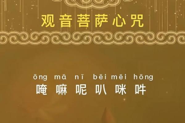 六字大明咒又称观音六字真言,念诵之法,念诵大明咒有什么作用? 六字大明咒又称观音六字真言,念诵之法,念诵大明咒有什么作用?