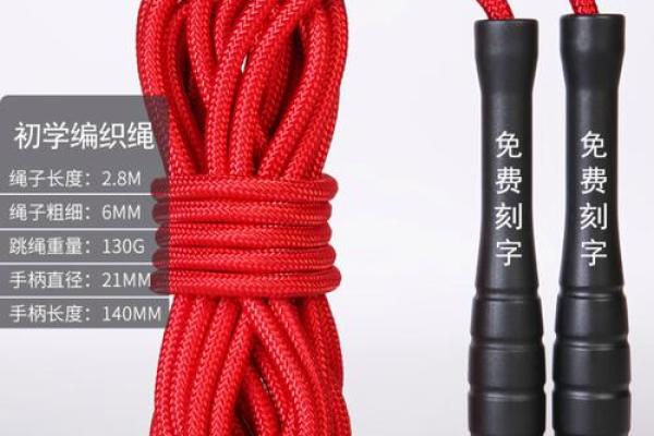 跳八字长绳 跳八字长绳
