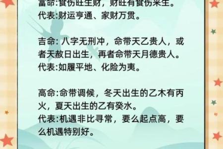 八字中什么是比肩命格