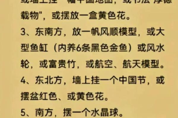 我们如何打造催人丁兴旺的风水 我们如何打造催人丁兴旺的风水