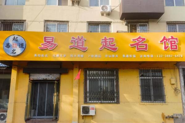 商业招牌与风水的关系 商业招牌与风水的关系