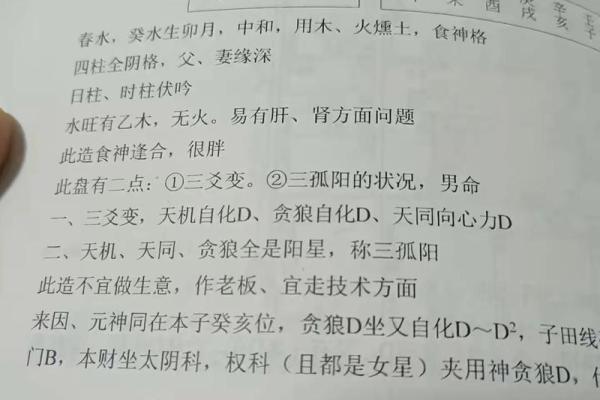 倪海厦说过紫薇斗数的名言 倪海厦说过紫薇斗数的名言