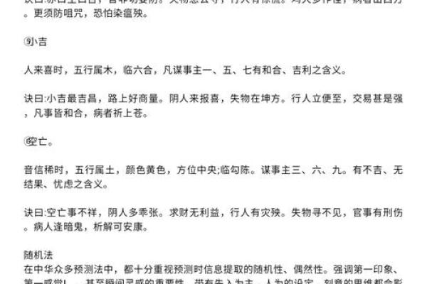 通俗理解算命的几种小常识 通俗理解算命的几种小常识