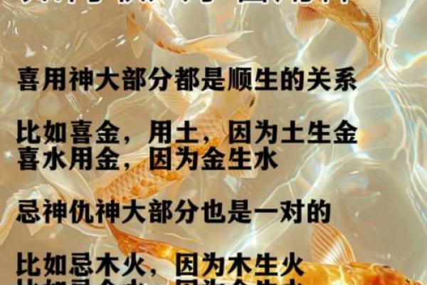 姓名学喜用神八字喜用神