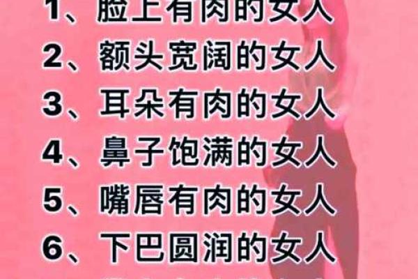 八字看哪些女人喜欢俊夫
