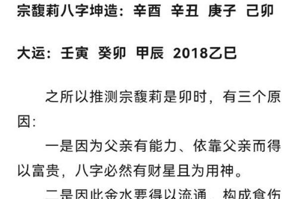 八字看哪些女人喜欢俊夫