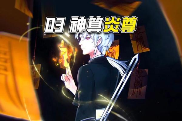 王爷算命完整视频