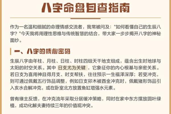 八字命盘格局解读，什么是八字命盘格局