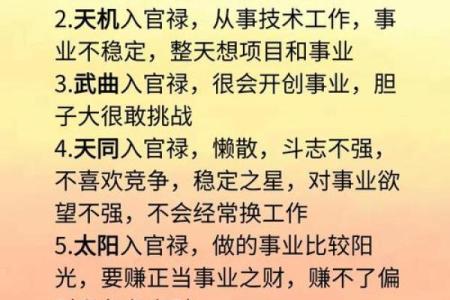 紫薇斗数的得陷平是什么意思