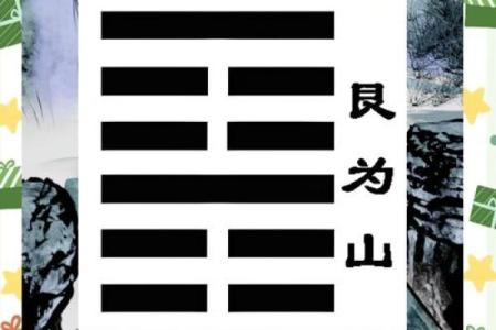 紫微斗数之八卦万物类象：艮卦详解