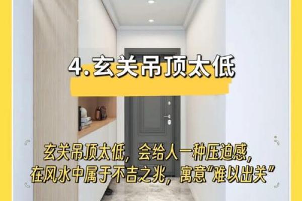 装修和风水禁忌 装修和风水禁忌