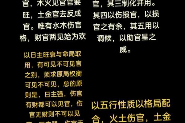 金口直断,四柱八字中的伤官全解 金口直断,四柱八字中的伤官全解