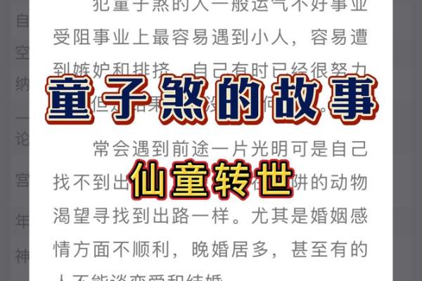 算命说是童子，看我如何化解它