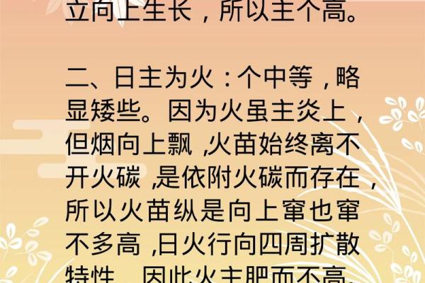 算命和算身高哪个准 算命和算身高哪个准