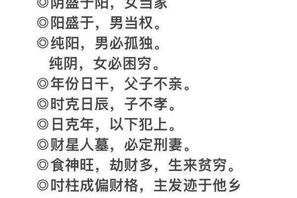 小说：他捡起了座椅下的证件，结果发现证件主人的八字是纯阴的