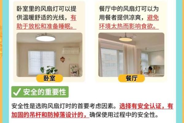 餐厅带风扇吊灯风水禁忌? 餐厅带风扇吊灯风水禁忌?