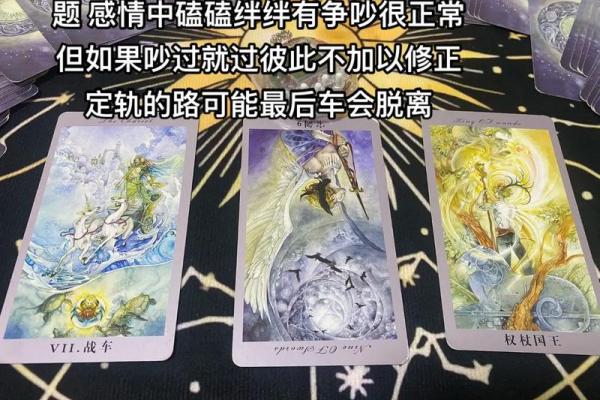 塔罗测试:和伴侣吵架,用什么方式可以和好? 塔罗测试:和伴侣吵架,用什么方式可以和好?