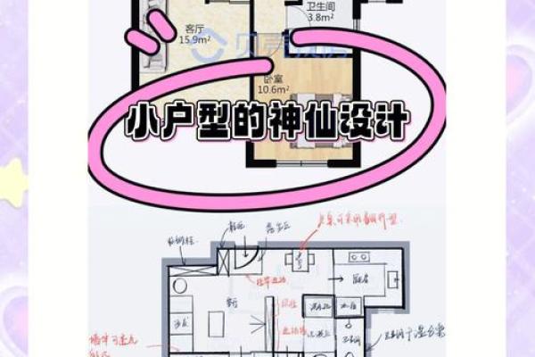 装修小户型家庭风水布局的讲究 装修小户型家庭风水布局的讲究