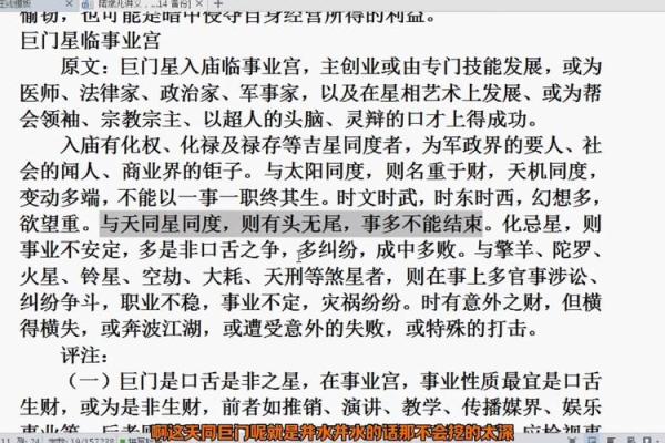 三合派紫微斗数 三合派紫微斗数讲义? 三合派紫微斗数 三合派紫微斗数讲义?