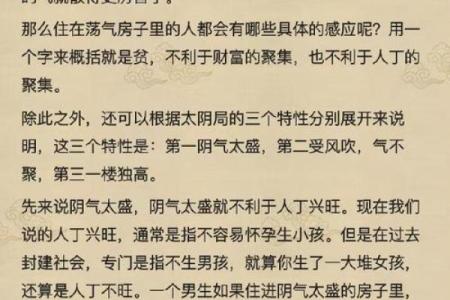 故事天天有！关于阴宅风水故事