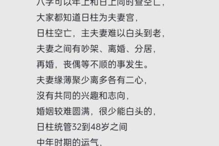 日柱克时柱的八字_男命日时相冲婚姻不顺