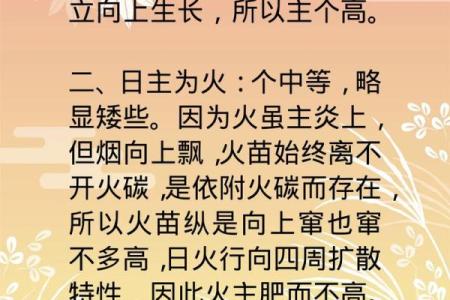 算命和算身高哪个准