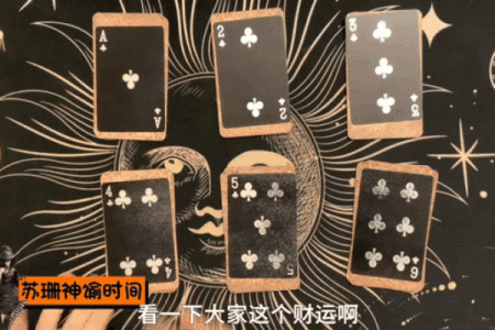 塔罗测试：四月你的财运如何？