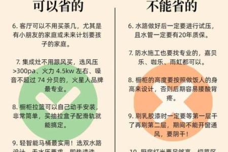 买二手房的风水禁忌，这些东西不能留，赶紧扔掉，否则谁住谁后悔