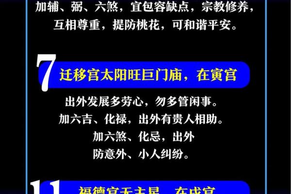 紫微斗数ios 紫微斗数免费排命盘？