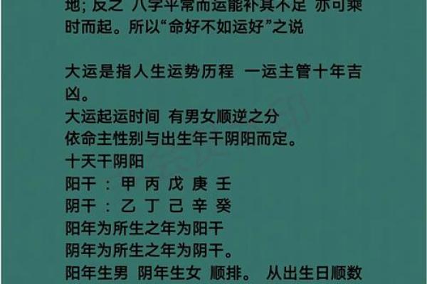 相同八字相同大运不同命运