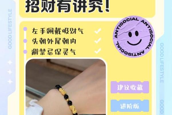 风水貔貅最忌讳什么生肖的佩戴 风水貔貅最忌讳什么生肖的佩戴