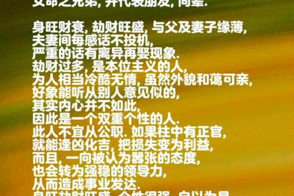 八字事业职业分析，揭示命运奥秘