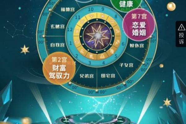 免费星盘在线测算 免费个人星盘在线星盘