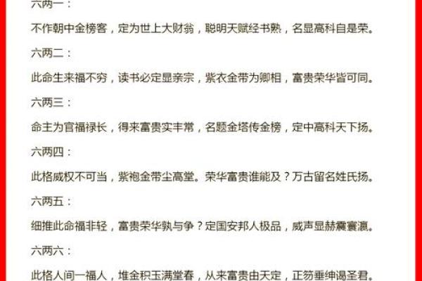 五两的男称骨算命