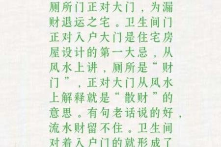 哪种风水会使我们漏财