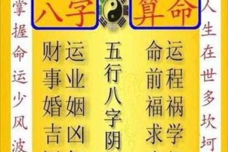 八字算命算为人处世