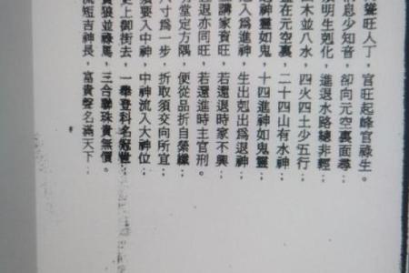 八字四金四土